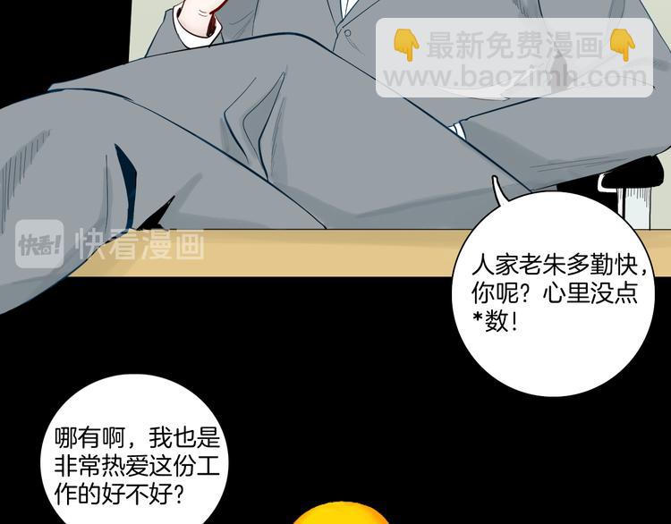 《山林怪谈》第171话 “人外有人” 第14页