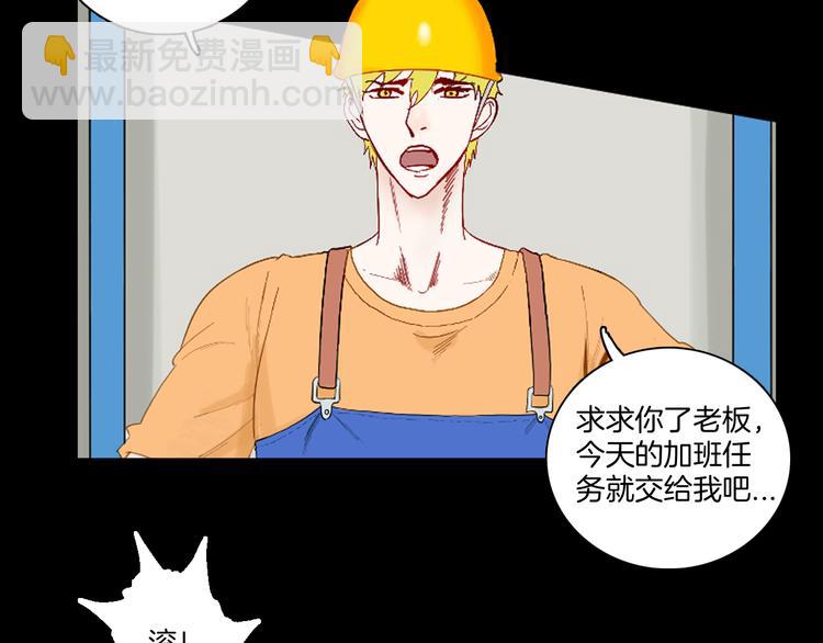 《山林怪谈》第171话 “人外有人” 第15页