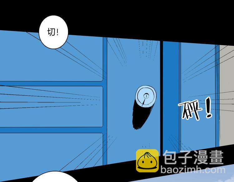 《山林怪谈》第171话 “人外有人” 第17页