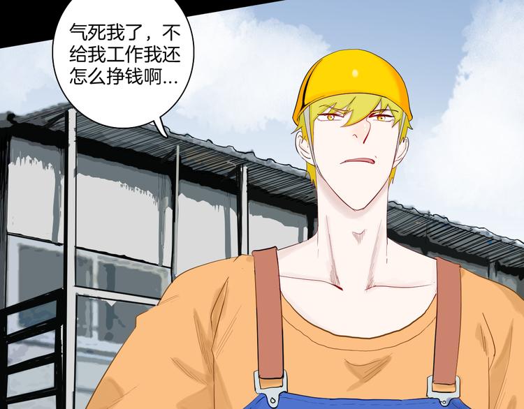 《山林怪谈》第171话 “人外有人” 第18页
