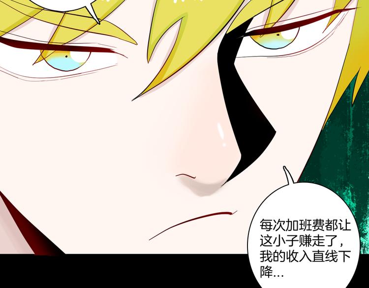 《山林怪谈》第171话 “人外有人” 第21页