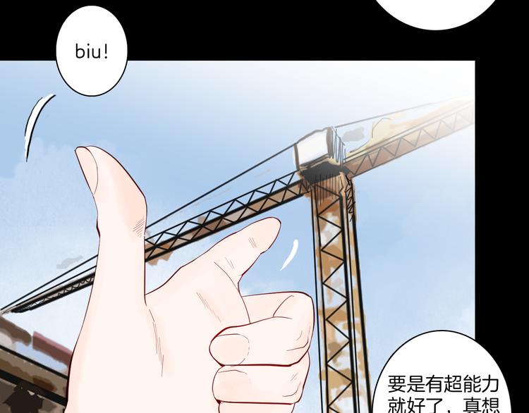 《山林怪谈》第171话 “人外有人” 第22页