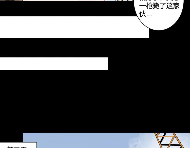 《山林怪谈》第171话 “人外有人” 第23页