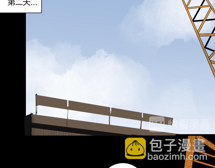 《山林怪谈》第171话 “人外有人” 第24页