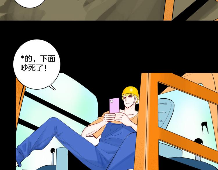 《山林怪谈》第171话 “人外有人” 第26页