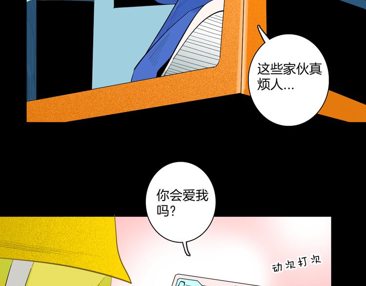 《山林怪谈》第171话 “人外有人” 第27页