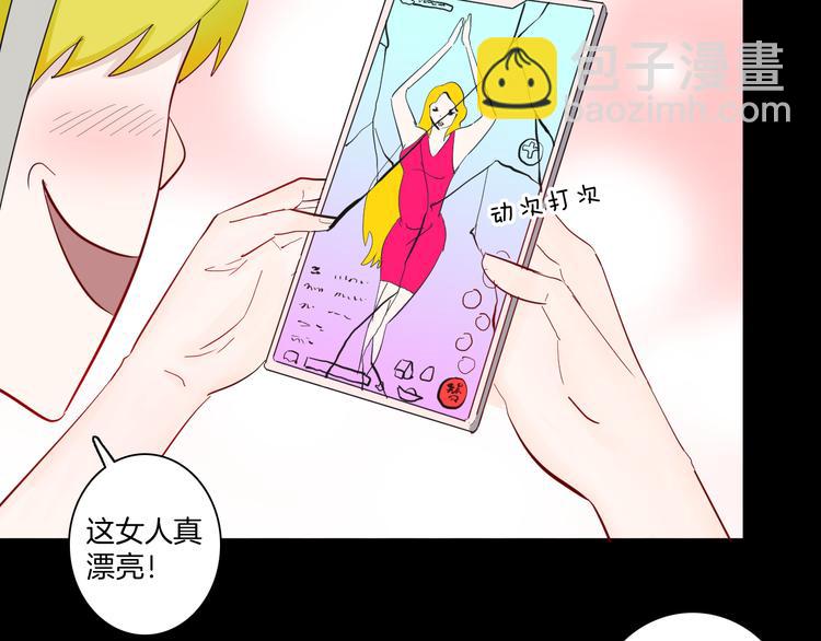 《山林怪谈》第171话 “人外有人” 第28页