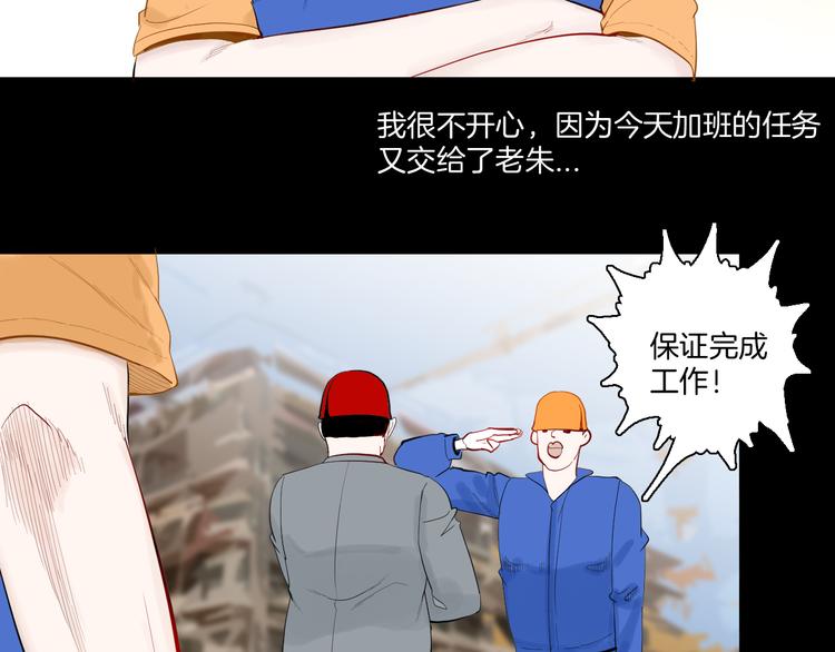 《山林怪谈》第171话 “人外有人” 第2页