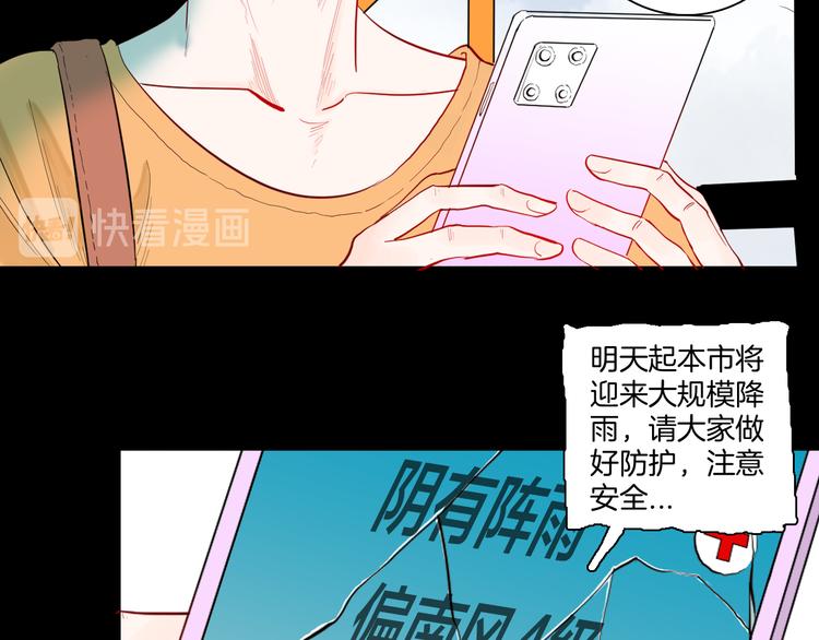 《山林怪谈》第171话 “人外有人” 第35页
