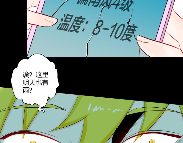 《山林怪谈》第171话 “人外有人” 第36页