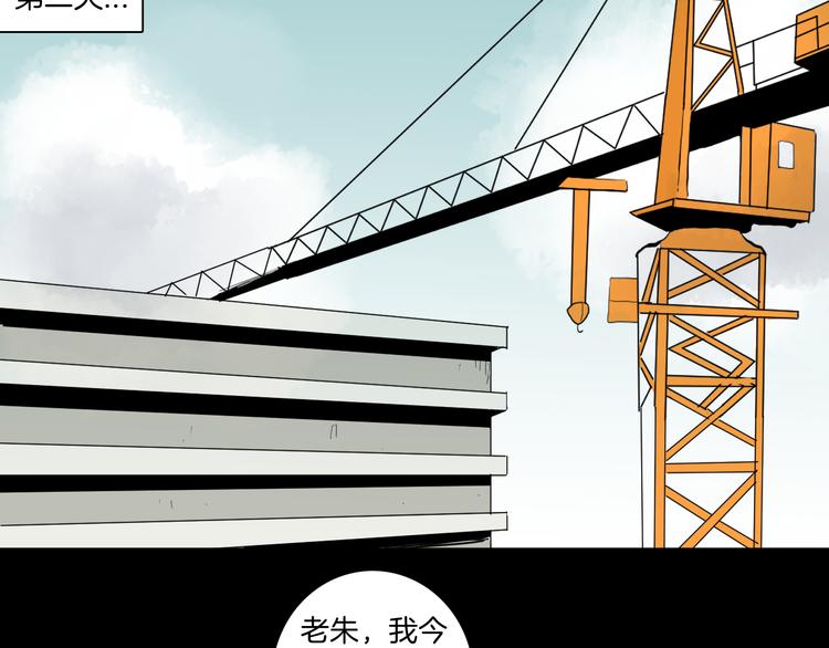 《山林怪谈》第171话 “人外有人” 第39页