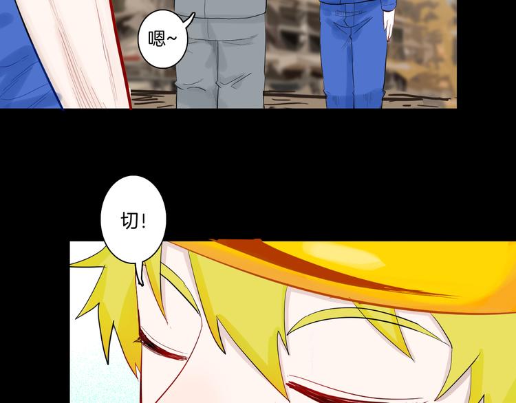 《山林怪谈》第171话 “人外有人” 第3页