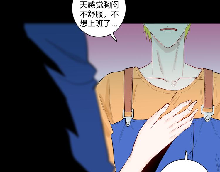 《山林怪谈》第171话 “人外有人” 第40页