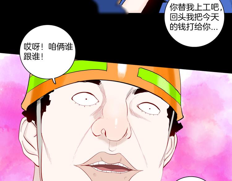 《山林怪谈》第171话 “人外有人” 第41页