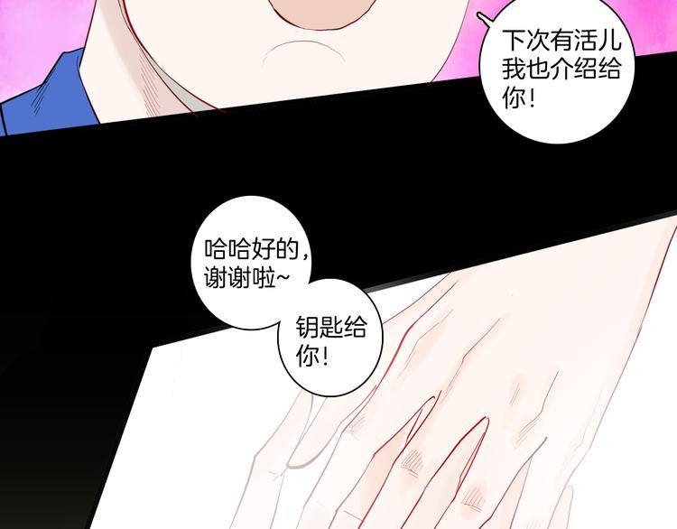《山林怪谈》第171话 “人外有人” 第42页