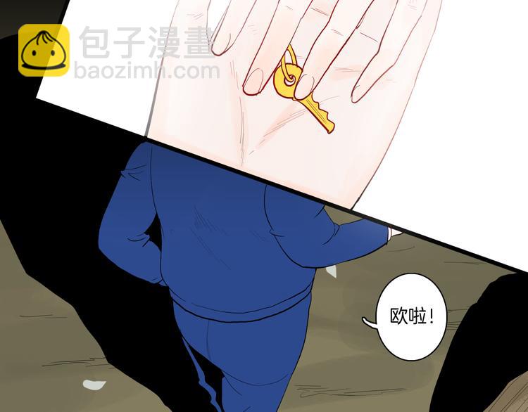 《山林怪谈》第171话 “人外有人” 第43页
