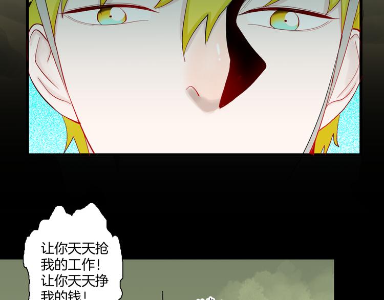 《山林怪谈》第171话 “人外有人” 第46页