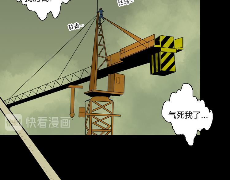 《山林怪谈》第171话 “人外有人” 第47页