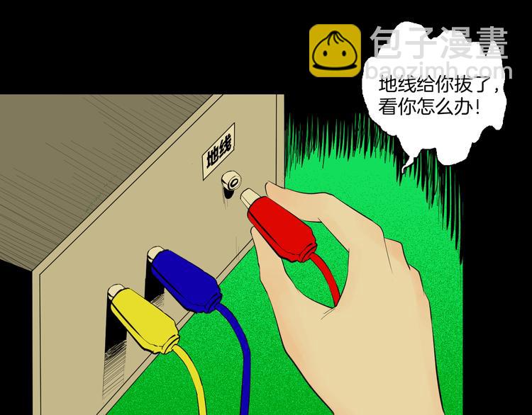 《山林怪谈》第171话 “人外有人” 第49页