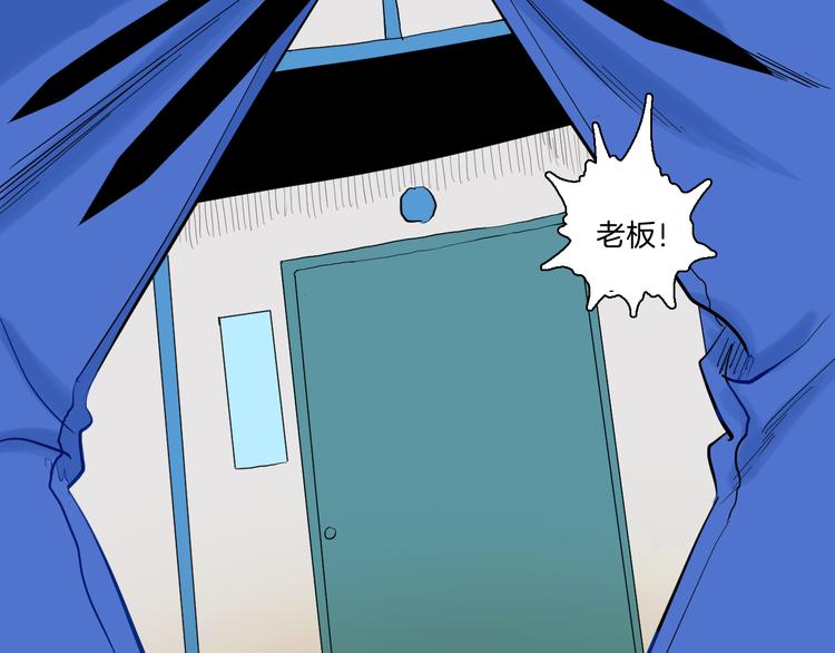 《山林怪谈》第171话 “人外有人” 第5页