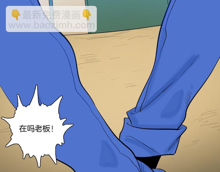 《山林怪谈》第171话 “人外有人” 第6页