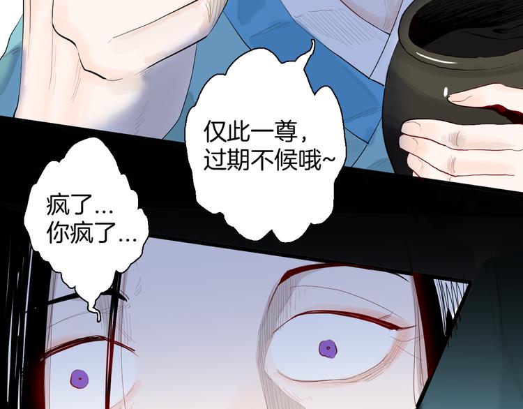 《山林怪谈》第174话 她这一生（下） 第12页