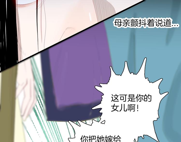 《山林怪谈》第174话 她这一生（下） 第13页