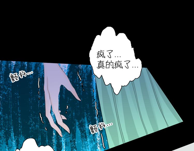 《山林怪谈》第174话 她这一生（下） 第17页
