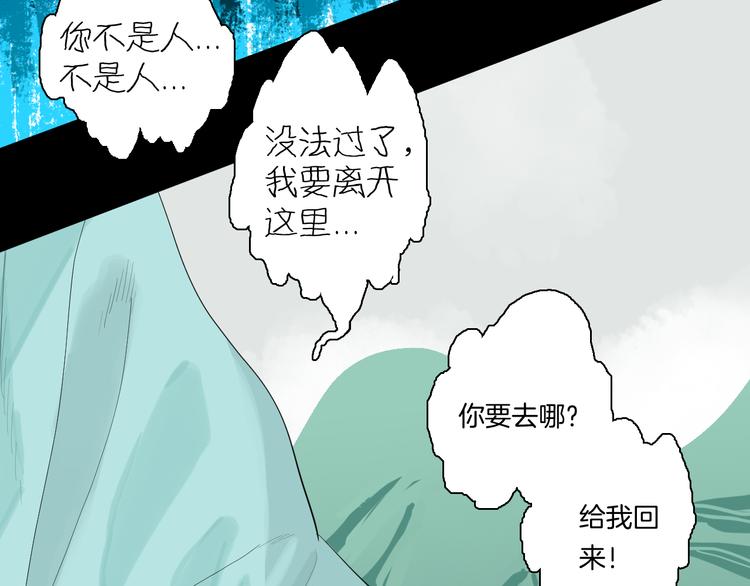《山林怪谈》第174话 她这一生（下） 第18页