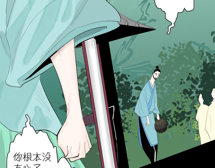 《山林怪谈》第174话 她这一生（下） 第19页