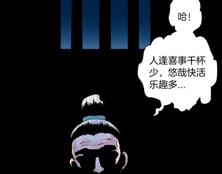 《山林怪谈》第174话 她这一生（下） 第28页
