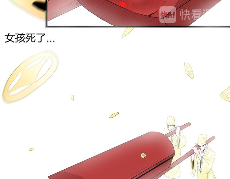 《山林怪谈》第174话 她这一生（下） 第2页