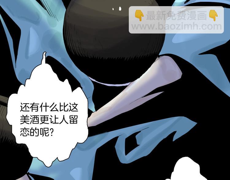 《山林怪谈》第174话 她这一生（下） 第30页