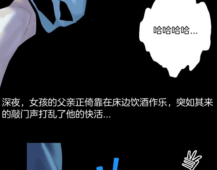 《山林怪谈》第174话 她这一生（下） 第31页