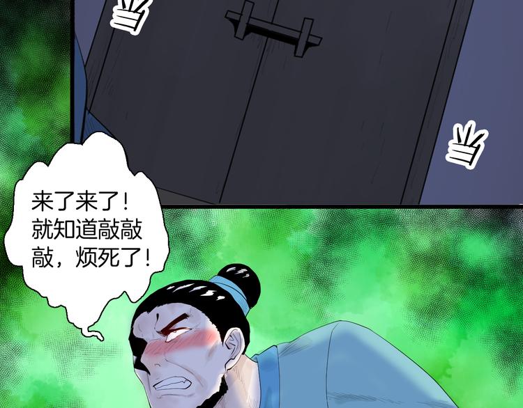 《山林怪谈》第174话 她这一生（下） 第35页