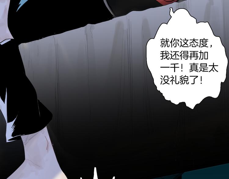 《山林怪谈》第174话 她这一生（下） 第37页