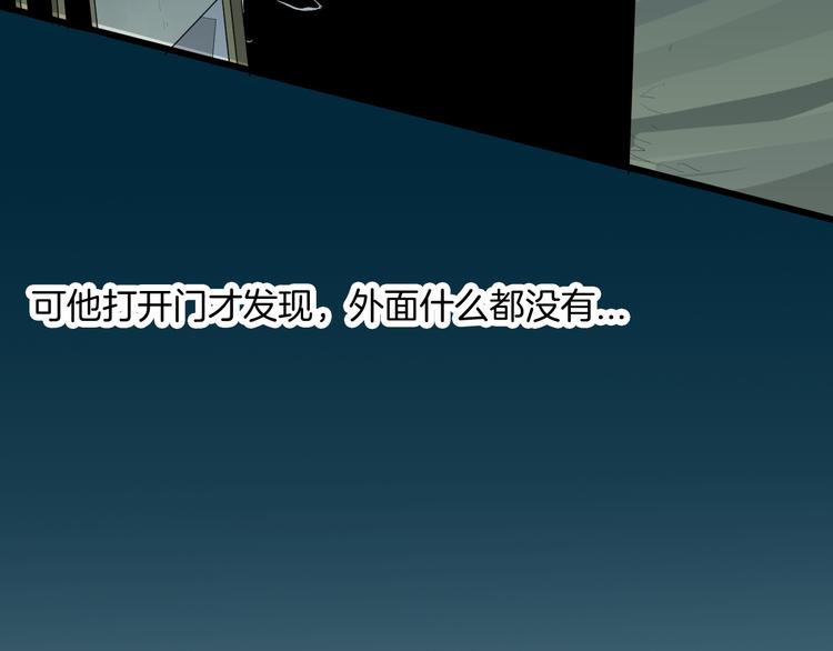 《山林怪谈》第174话 她这一生（下） 第39页