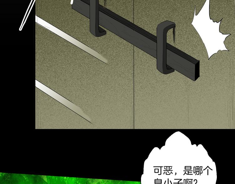 《山林怪谈》第174话 她这一生（下） 第42页