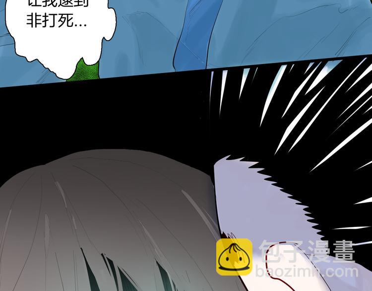 《山林怪谈》第174话 她这一生（下） 第44页