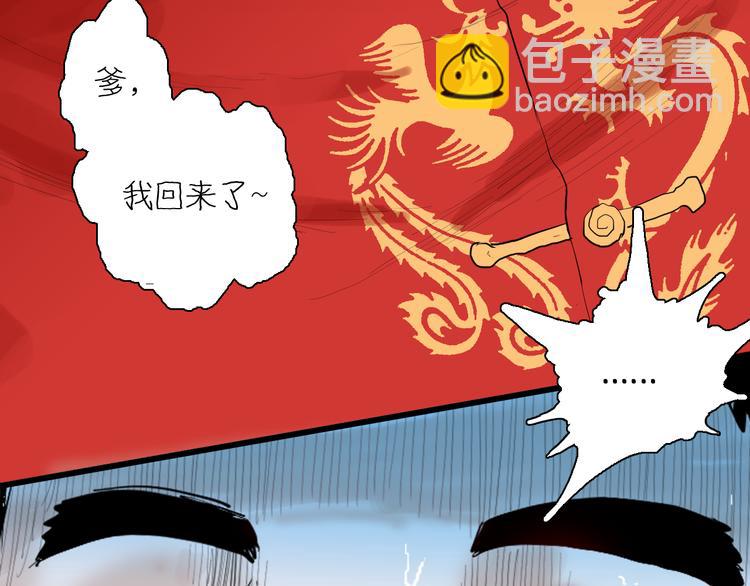 《山林怪谈》第174话 她这一生（下） 第47页