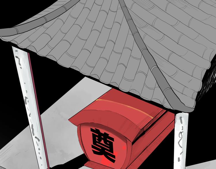 《山林怪谈》第174话 她这一生（下） 第6页