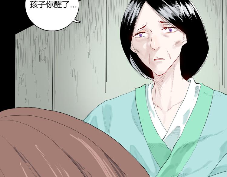 《山林怪谈》第173话 她这一生（中） 第18页