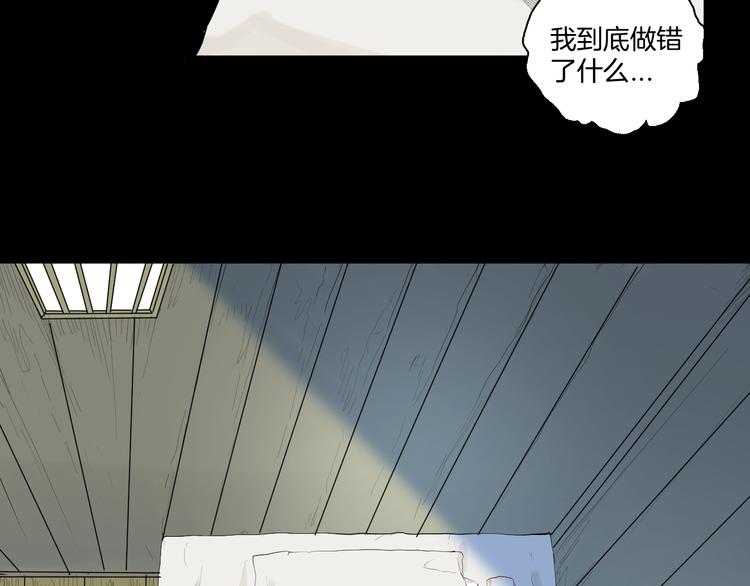 《山林怪谈》第173话 她这一生（中） 第21页