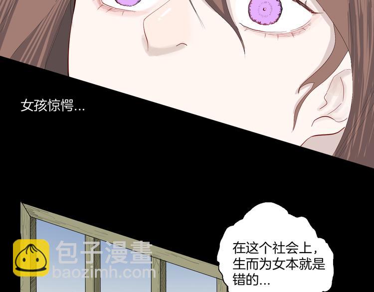 《山林怪谈》第173话 她这一生（中） 第25页
