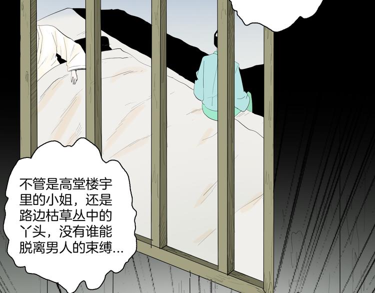 《山林怪谈》第173话 她这一生（中） 第26页