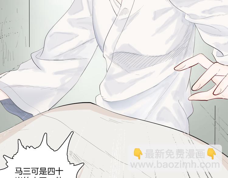《山林怪谈》第173话 她这一生（中） 第28页