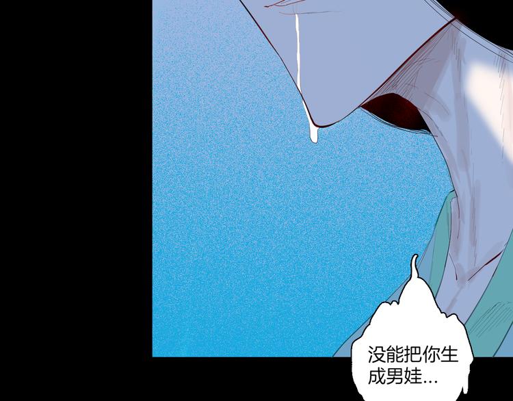 《山林怪谈》第173话 她这一生（中） 第30页
