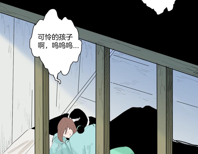 《山林怪谈》第173话 她这一生（中） 第31页