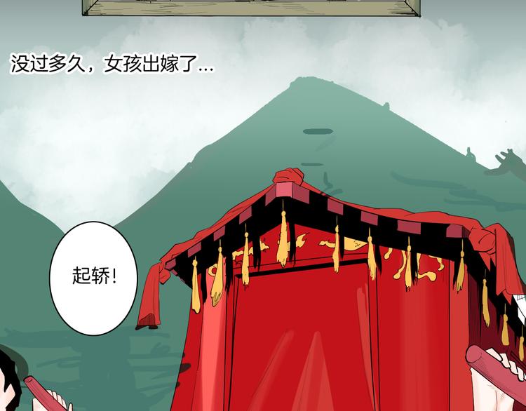《山林怪谈》第173话 她这一生（中） 第34页