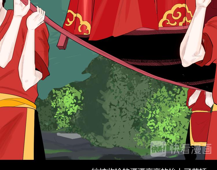 《山林怪谈》第173话 她这一生（中） 第35页